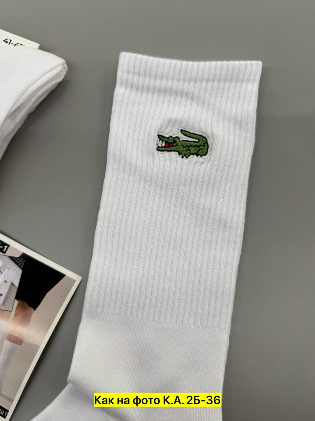 носки лакост,носки lacoste,комплект носков lacoste,носки lacoste носки,носки мужские