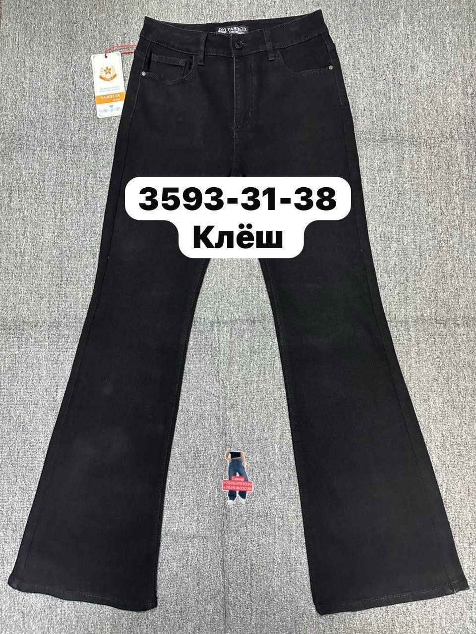 женский джинсы клеш,джинсы клеш denim 3104 черный w25,джинсы клеш,джинсы клеш hany jeans серый,брюки клеш женские