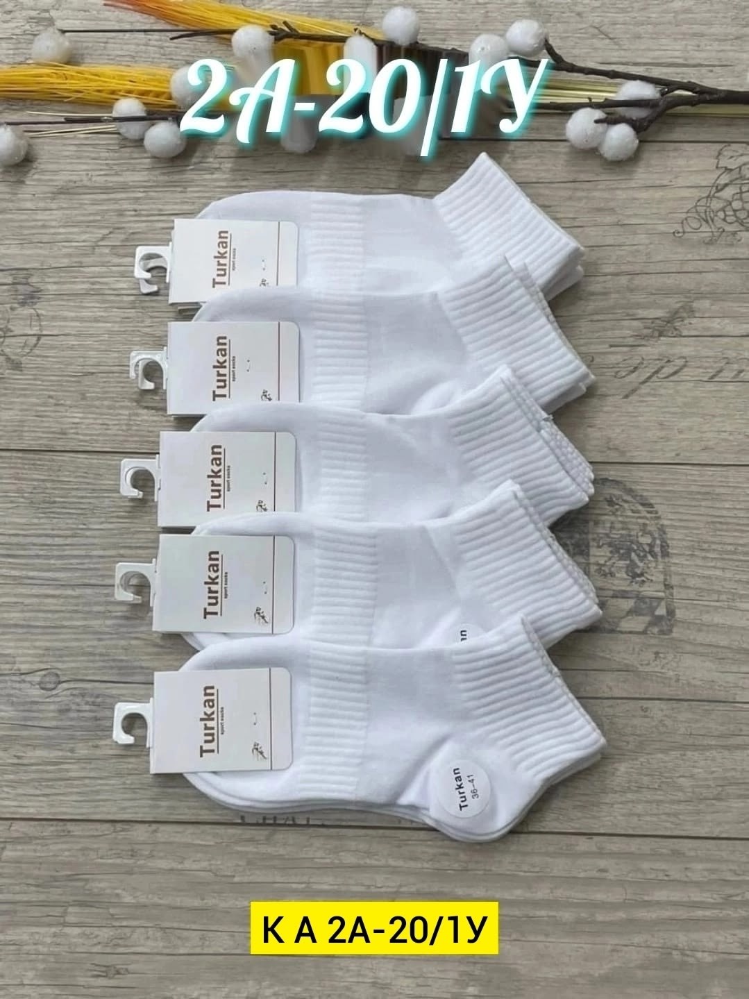носки женские 10 пар,носки женские,носки короткие набор 10 пар туркан,носки женские набор,носки женские набор короткие белые