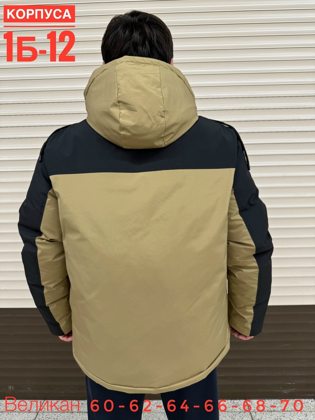 куртка мужская зимняя,куртка,мужская куртка на зиму,куртка мужская,мужская демисезонная куртка