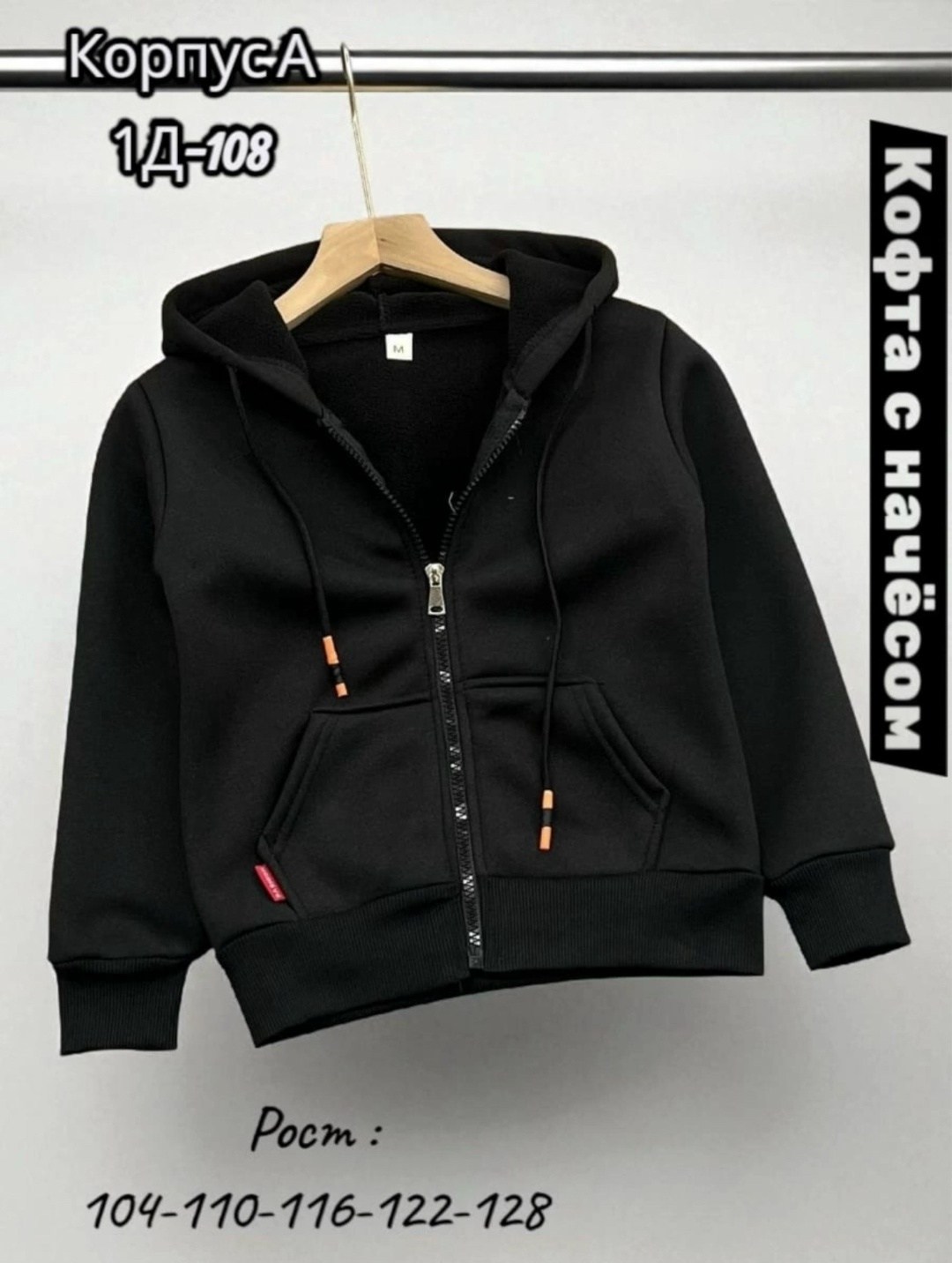 детская кофта,кофта теплая,толстовка кофта,толстовка для мальчиков,толстовка