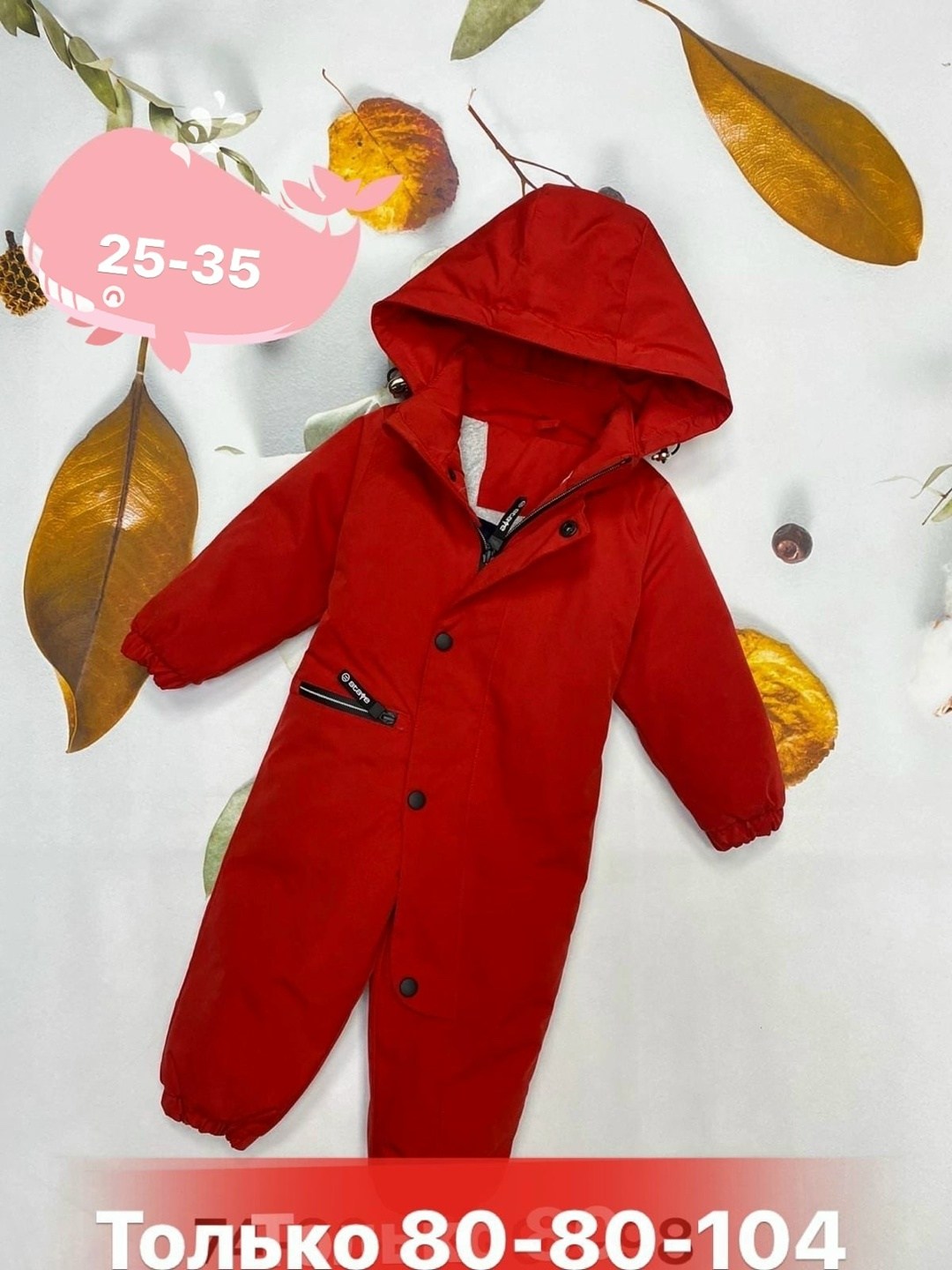 демисезонный детский комбинезон,детские комбинезоны,демисезонный комбинезон на девочку,комбинезон детский,демисезонный комбинезон