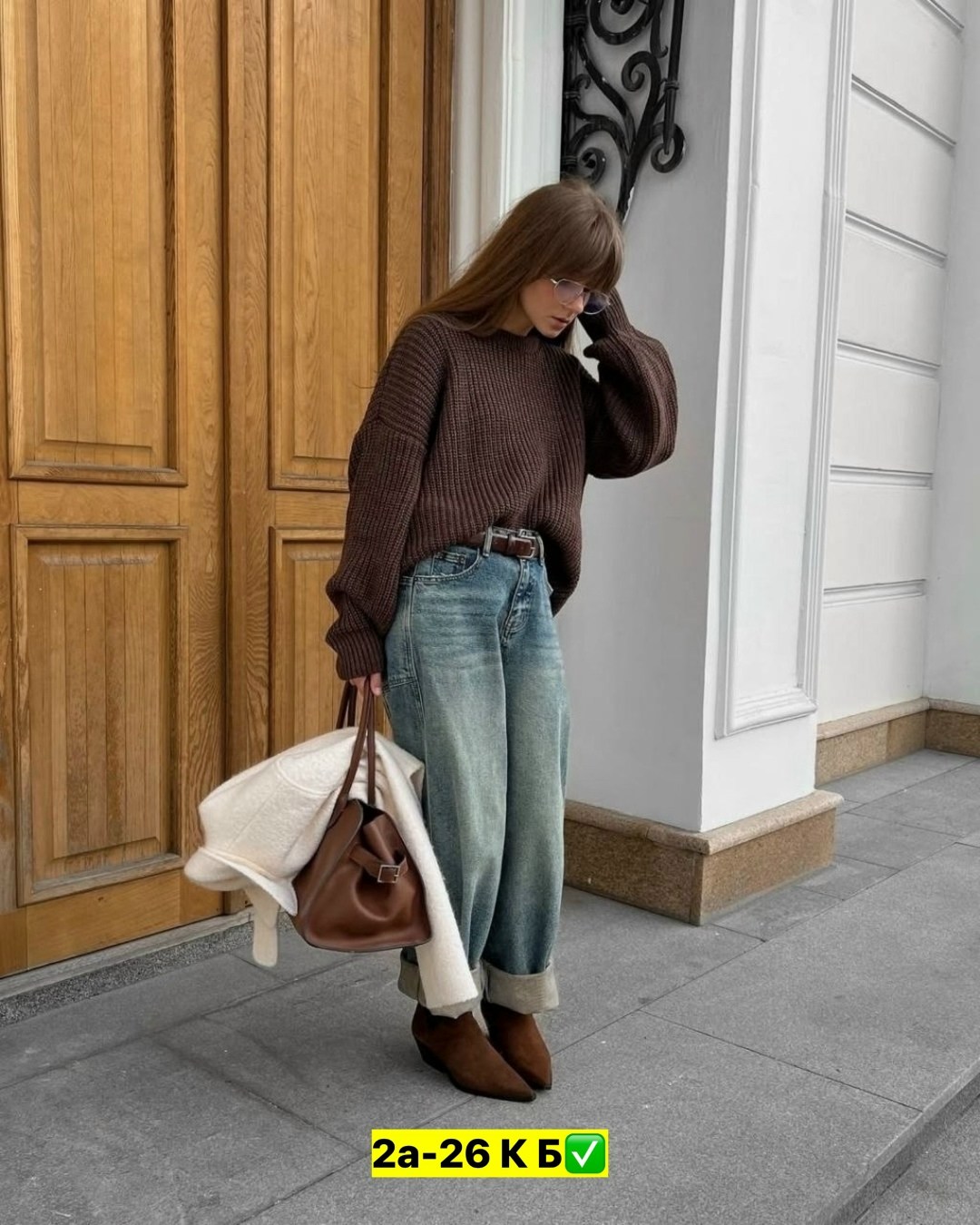 оверсайз мода,коричневый свитер,мода стиль