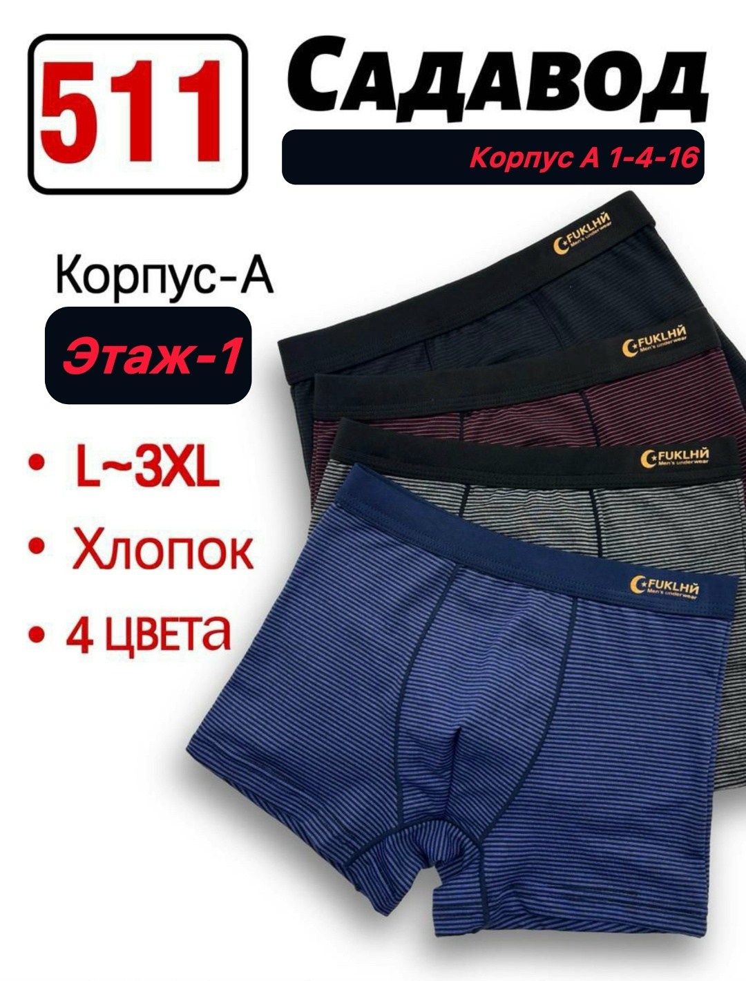 комплект трусов мужских,комплект трусов,трусы боксеры набор,комплект трусов боксеры vericoh,комплект трусов боксеров