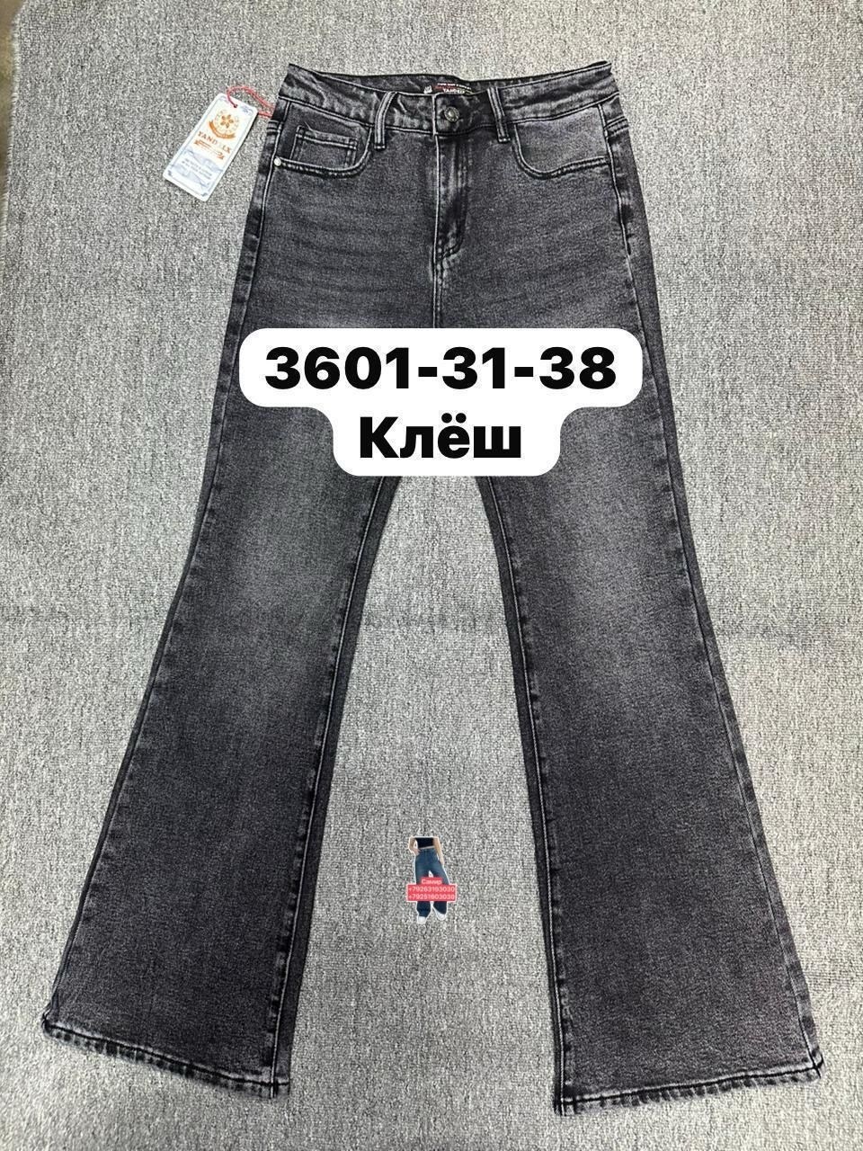 женский джинсы клеш,джинсы клеш denim 3104 черный w25,джинсы клеш,джинсы клеш hany jeans серый,брюки клеш женские