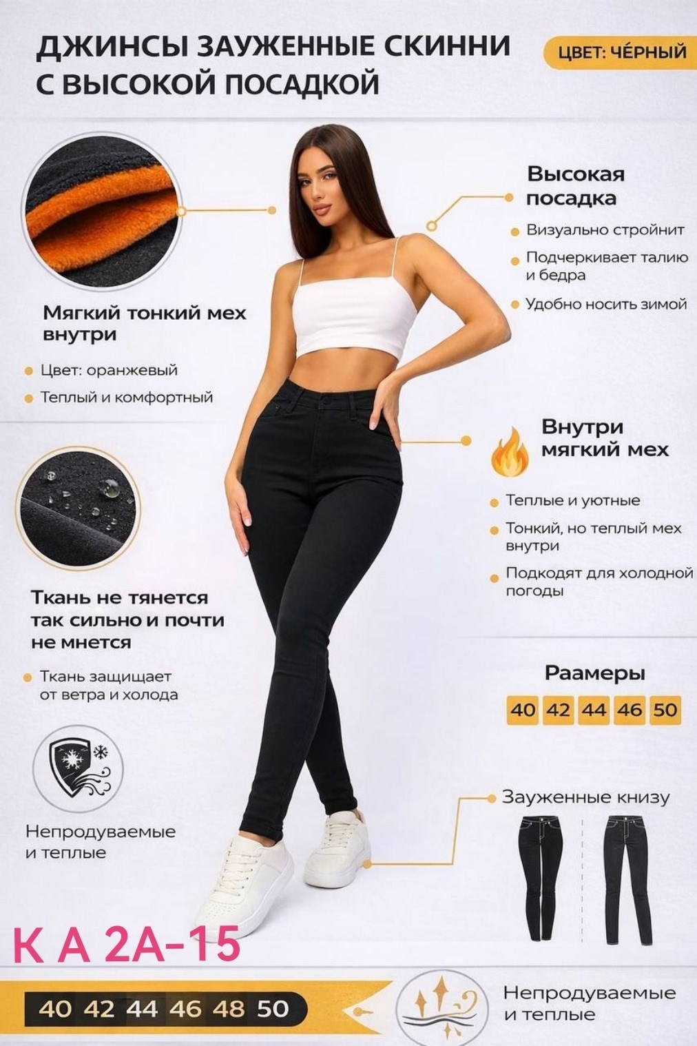 джеггинсы женские,легинсы женские,джеггинсы теплые,джеггинсы с мехом,джеггинсы утепленные