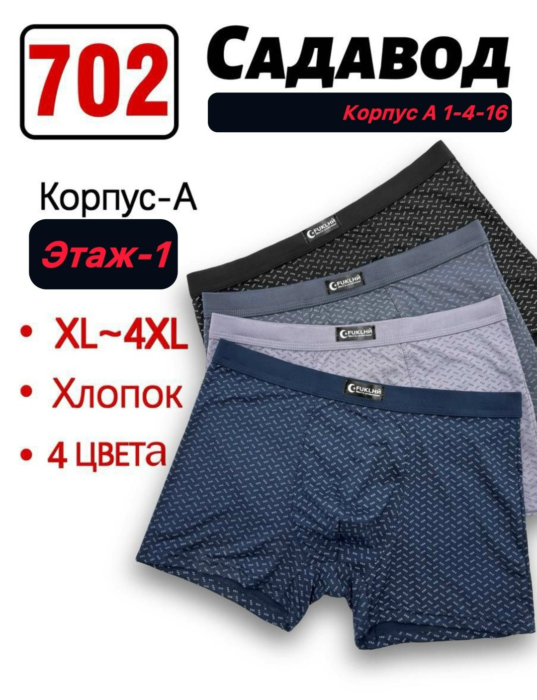 комплект трусов мужских,комплект трусов,трусы боксеры набор,комплект трусов боксеры vericoh,комплект трусов боксеров