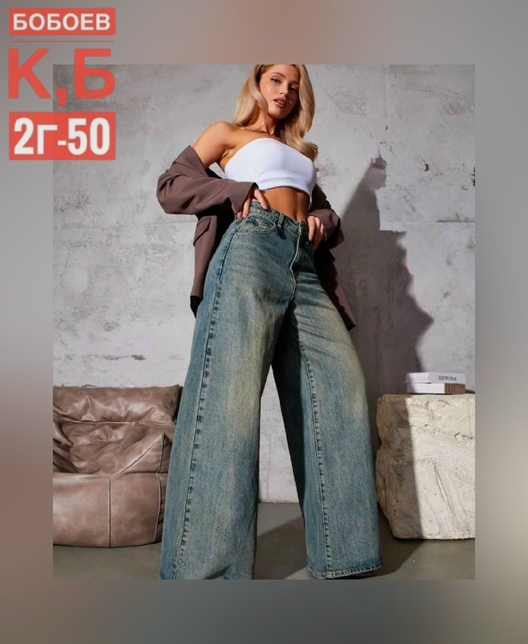 джинсы широкие,женские джинсы и брюки,женские джинсы,модные джинсы,женские джинсы трубы
