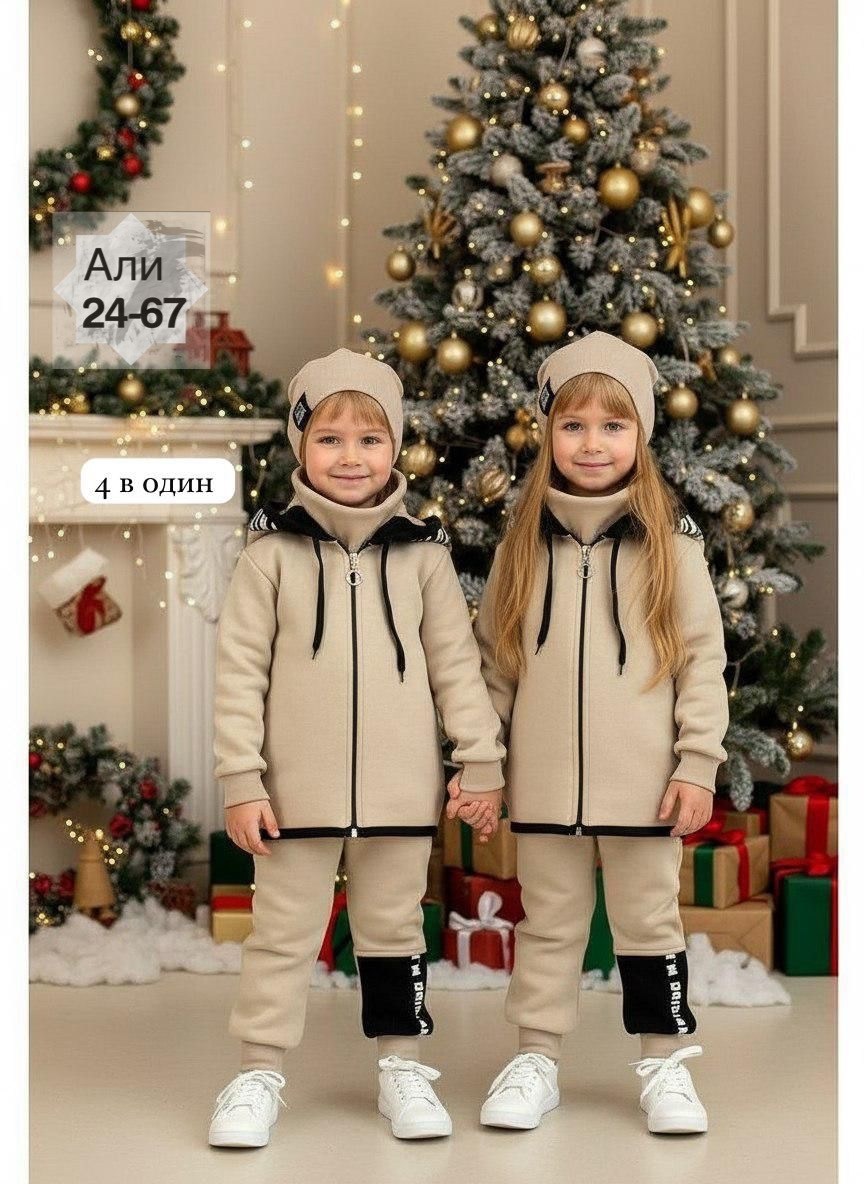 стильные костюмы,костюм на флисе,костюм детский,комплект костюм,детские костюмы