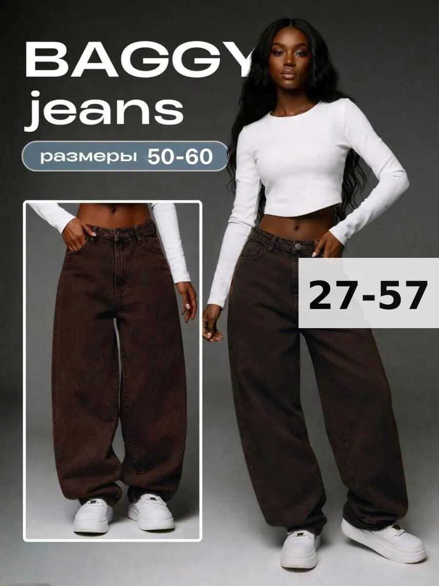женские джинсы,штаны джинсы,джинсы широкие,джинсы брюки,женские джинсы трубы