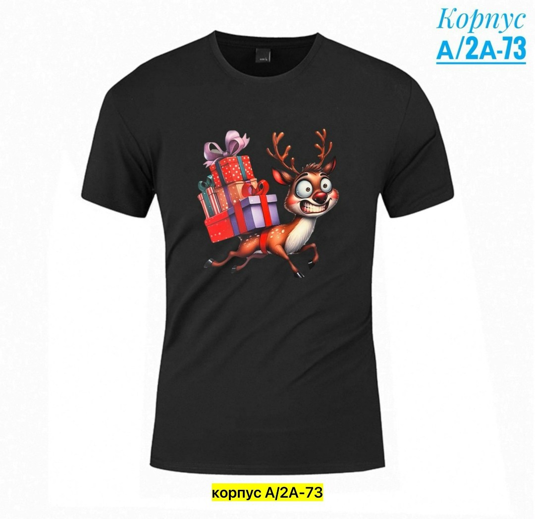 новогодние футболки,футболка с оленем,мужская футболка,футболка для мальчиков,футболки мужские с принтом