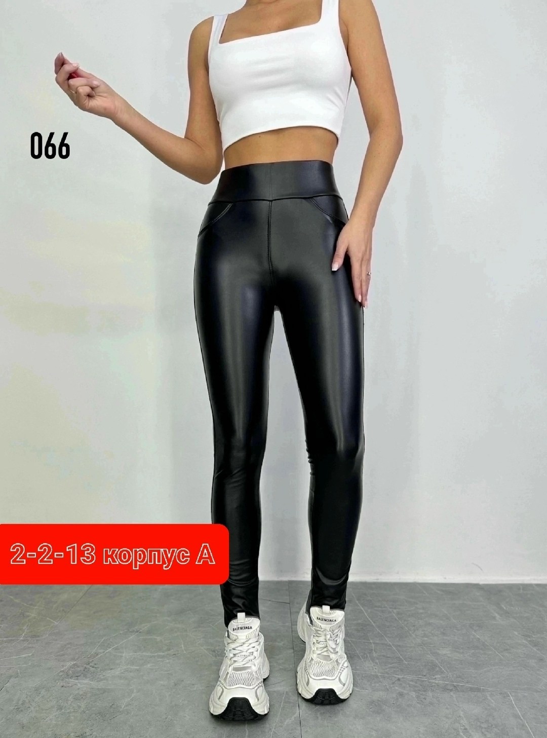 кожаные легинсы пуш ап,кожаные лосины,лосины кожаные матовые,легинсы лосины,легинсы женские