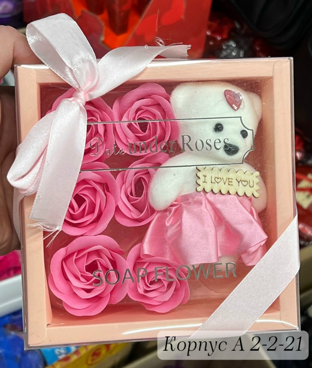подарочный набор i love you c мыльными розочками,подарочный набор из мыльных роз и мишки в коробке,подарочный набор из мыльных роз с медвежонком,подарочные наборы мыльные розы,подарочный набор из мыль