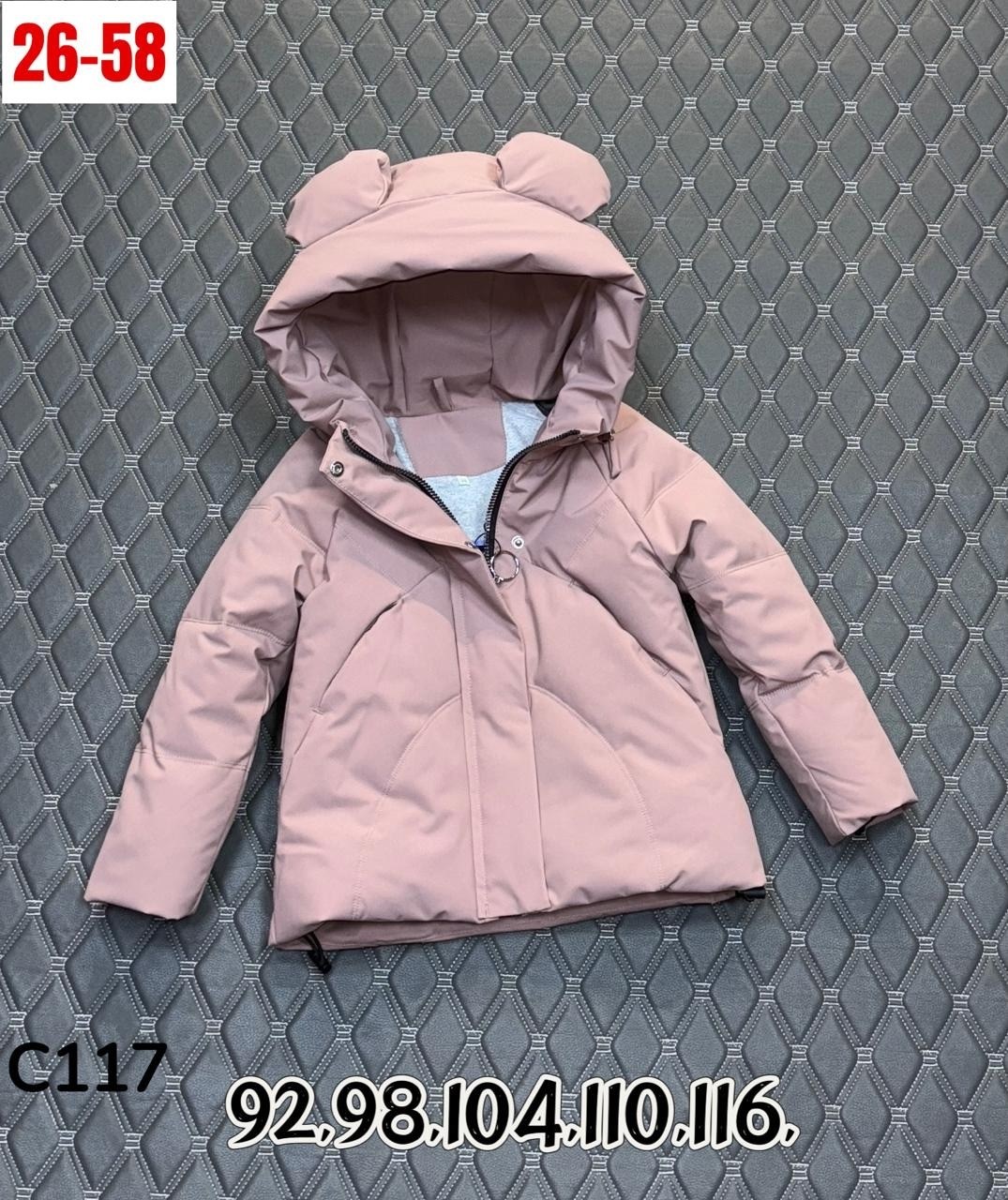 детская куртка,детская куртка зимняя,куртка детский,детская куртка демисезонная,куртка