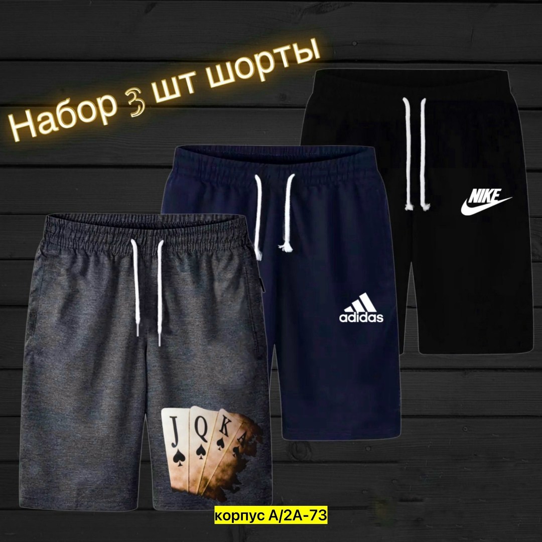 шорты для мужчин,мужские спортивные шорты,спортивные шорты мужские трикотажные,шорты мужские,шорты мужские 3