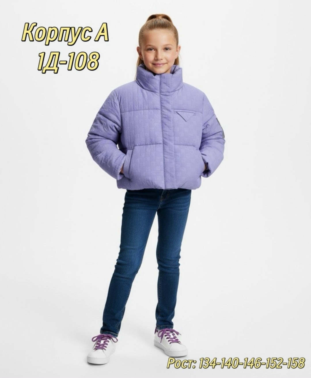 куртка женская,куртка демисезонная,куртка для девочки,куртка,детская куртка