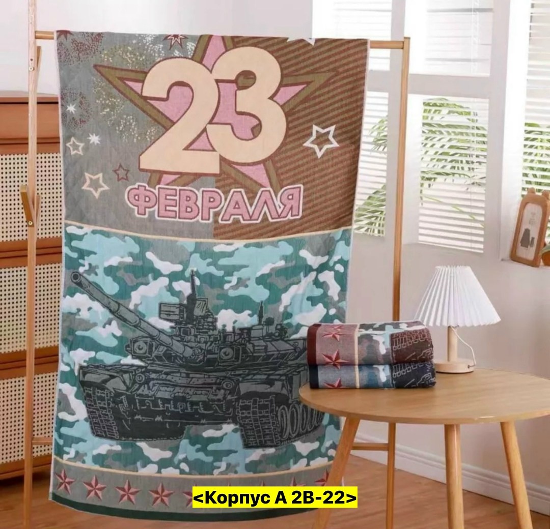 полотенца на 23 февраля,полотенце банное подарок на 23 февраля,полотенца подарочная,полотенца оптом,полотенца махровая