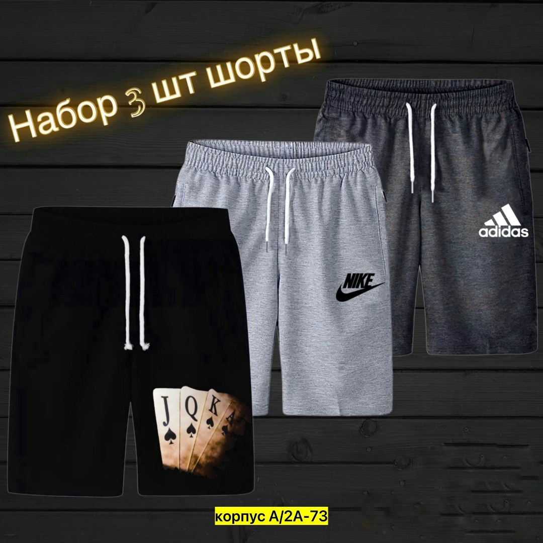 шорты для мужчин,мужские спортивные шорты,спортивные шорты мужские трикотажные,шорты мужские,шорты мужские 3