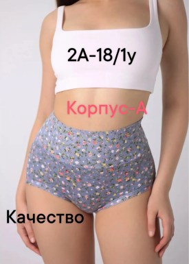 Нижнее белье