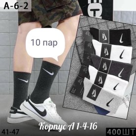 Носки