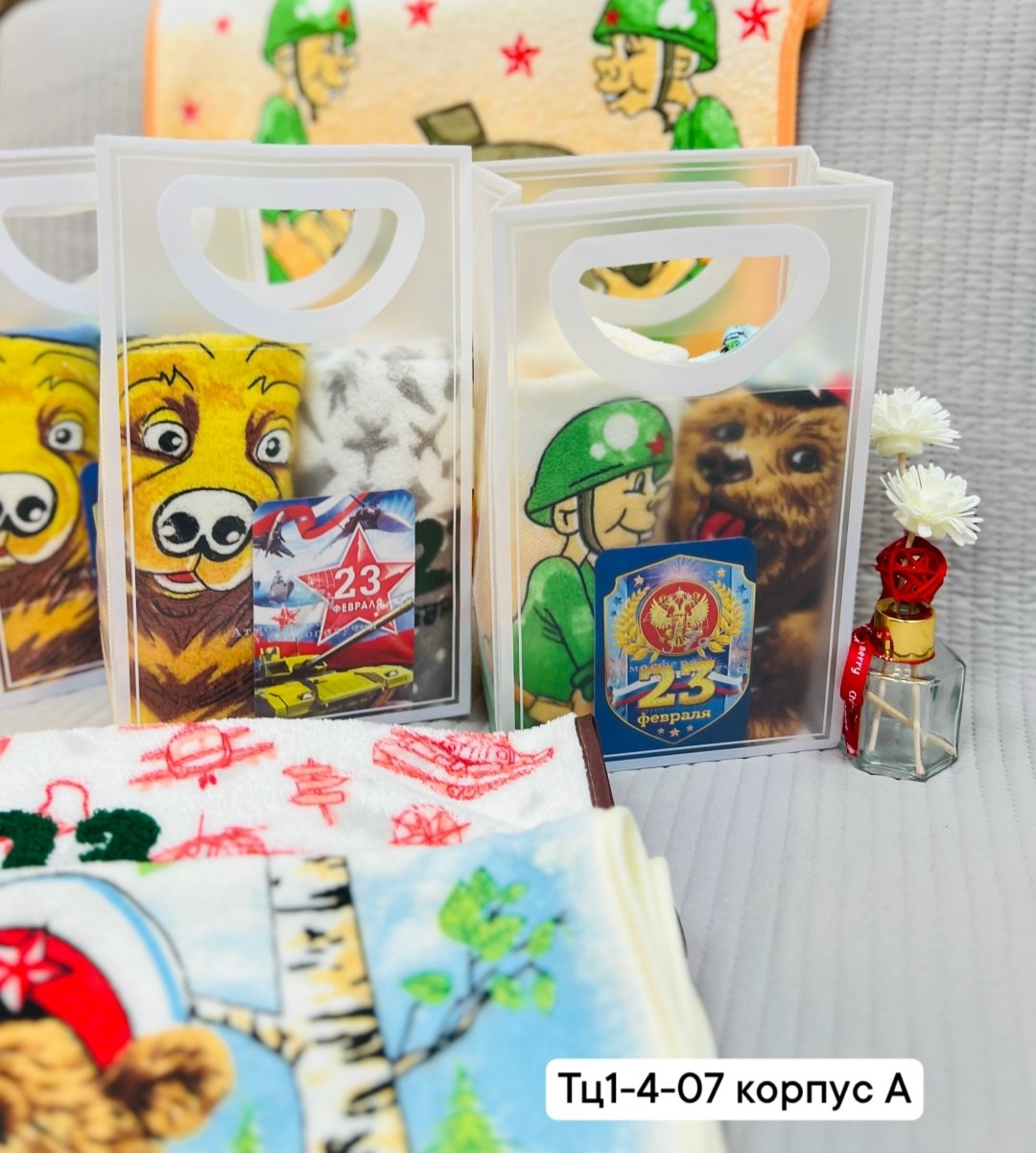 подарочные пакеты 23 февраля,набор подарочных пакетов 23 февраля,пакеты 23 февраля пакеты подарочные,подарки на 23 февраля,пакет - майка "с 23 февраля"