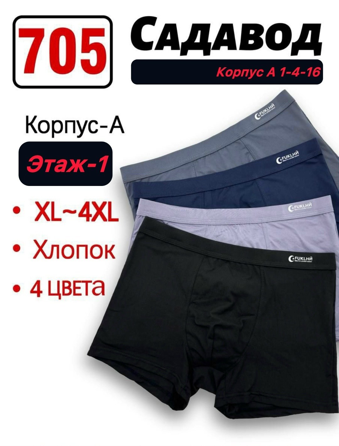 комплект трусов мужских,комплект трусов,трусы боксеры набор,комплект трусов боксеры vericoh,комплект трусов боксеров