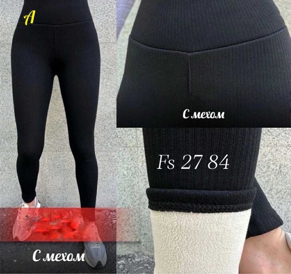 лосины женские,женские леггинсы,леггинсы,женские утеплённые лосины на меху,лосины рубчик