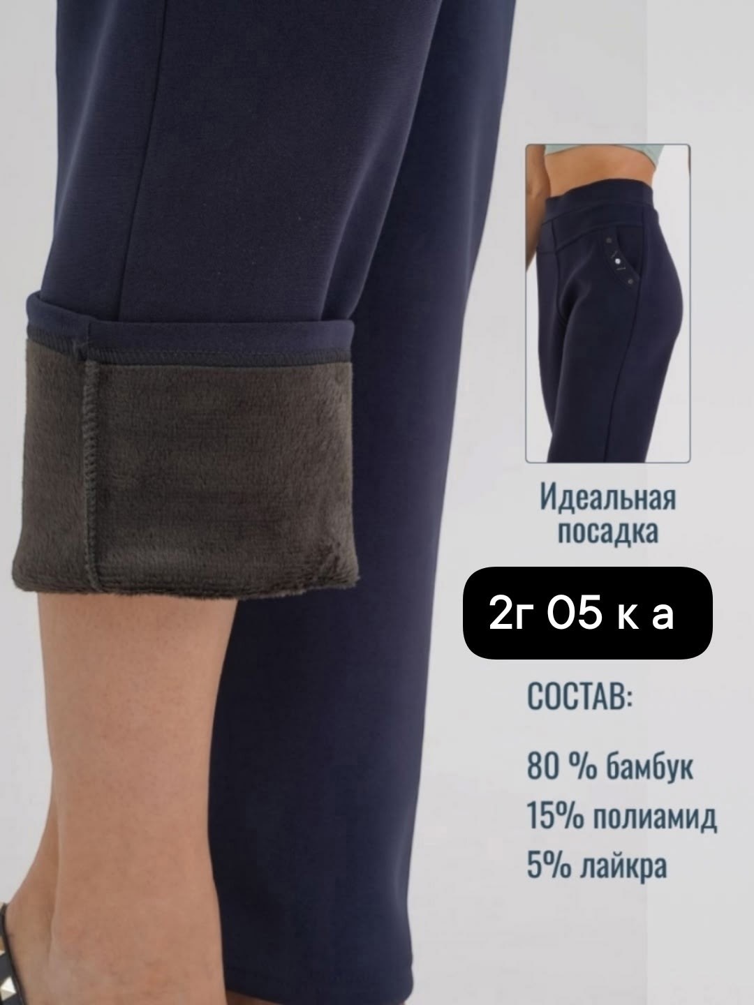 брюки бриджи,брюки с карманами,брюки трикотажные,брюки лосины,брюки женские с начесом