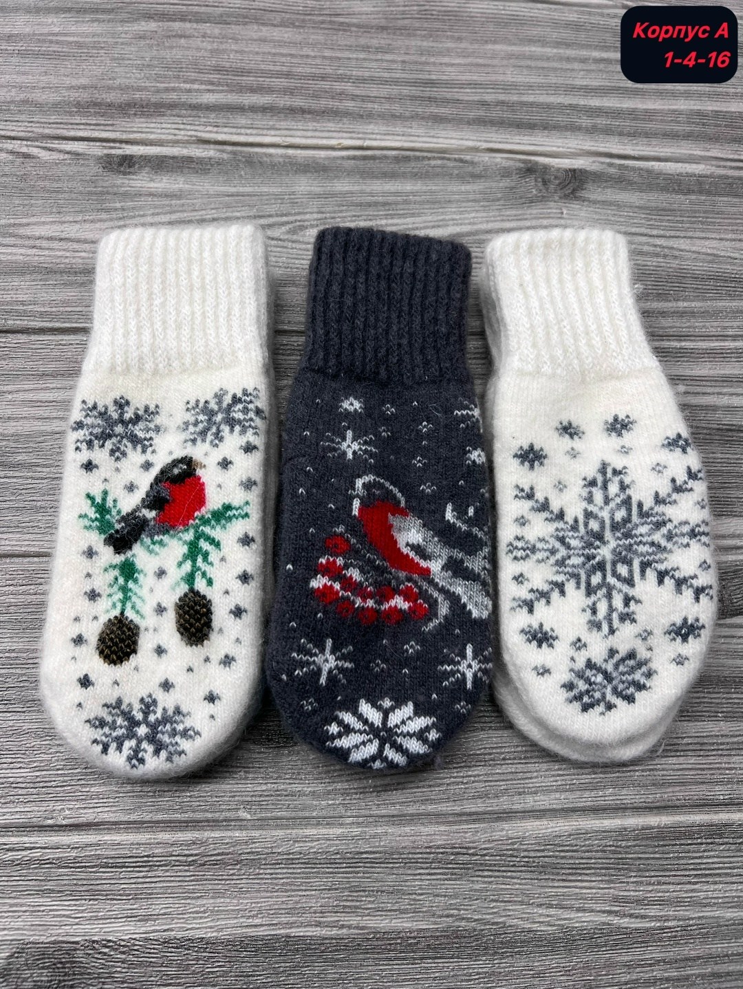 шерстяные варежки снегири,женские шерстяные варежки со снегирями,белые женские варежки со снегирями - 305.162,варежки со снегирями,белые женские варежки со снегирями