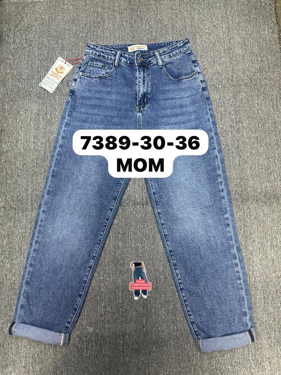 джинсы женские,джинсы джинсы,женские джинсы большие размеры,джинсы,джинсы бананы женские