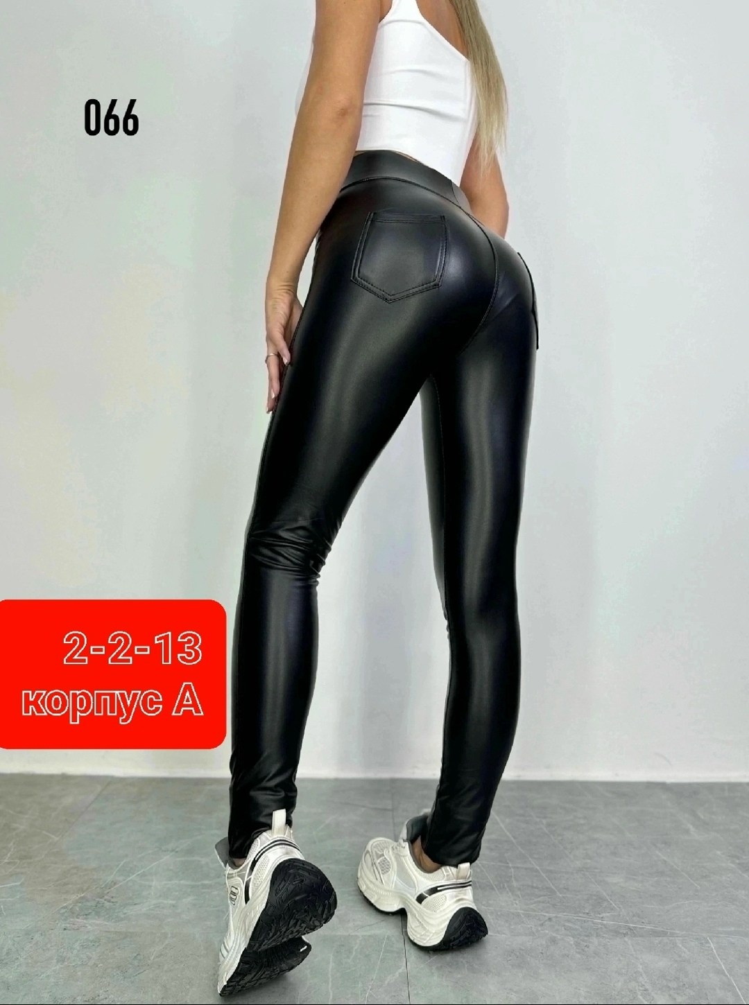 кожаные легинсы пуш ап,кожаные лосины,лосины кожаные матовые,легинсы лосины,легинсы женские