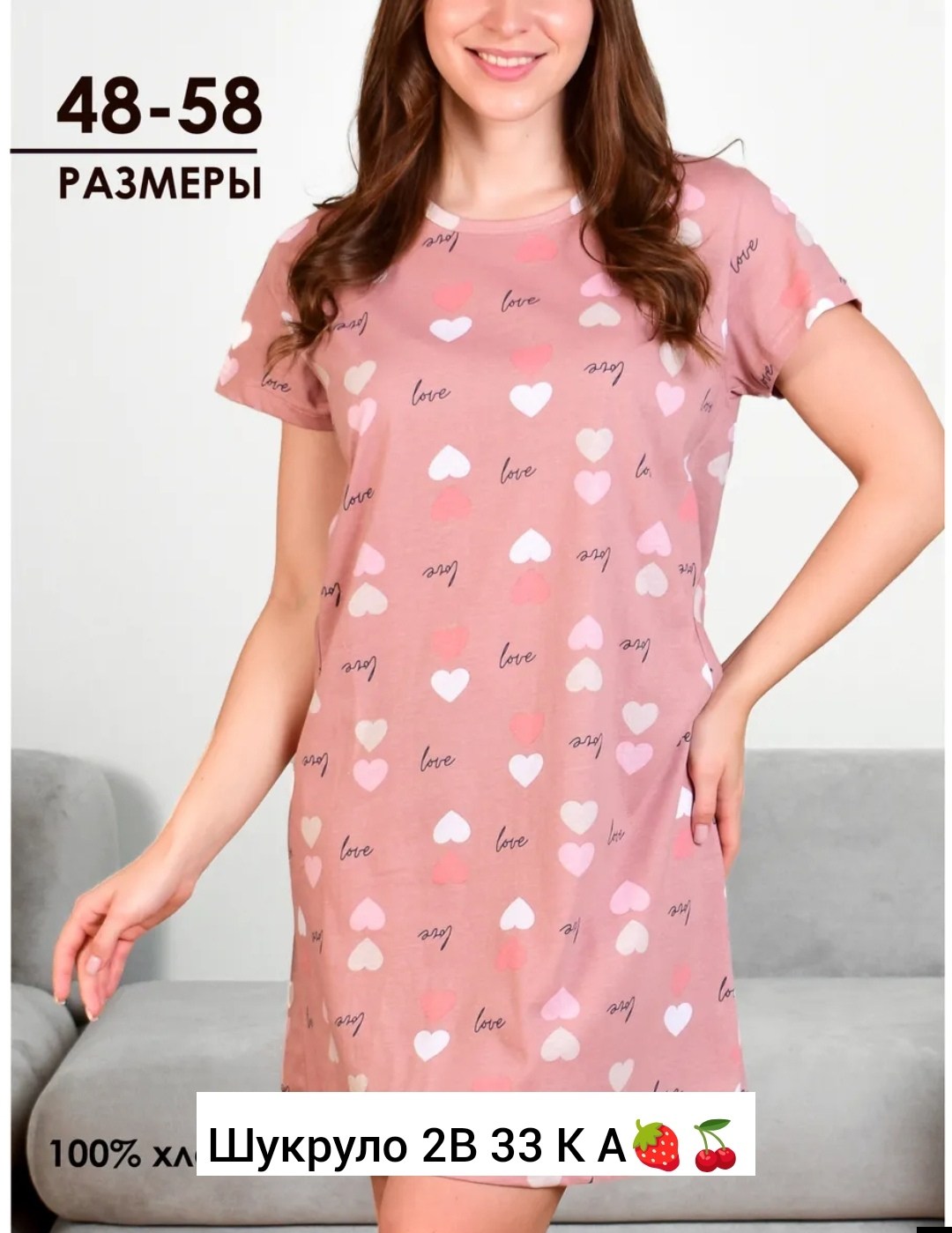 женская сорочка жс 017/1 (сердечки на розовом),платье домашнее,туника женская,домашнее платье туника,сорочка женская