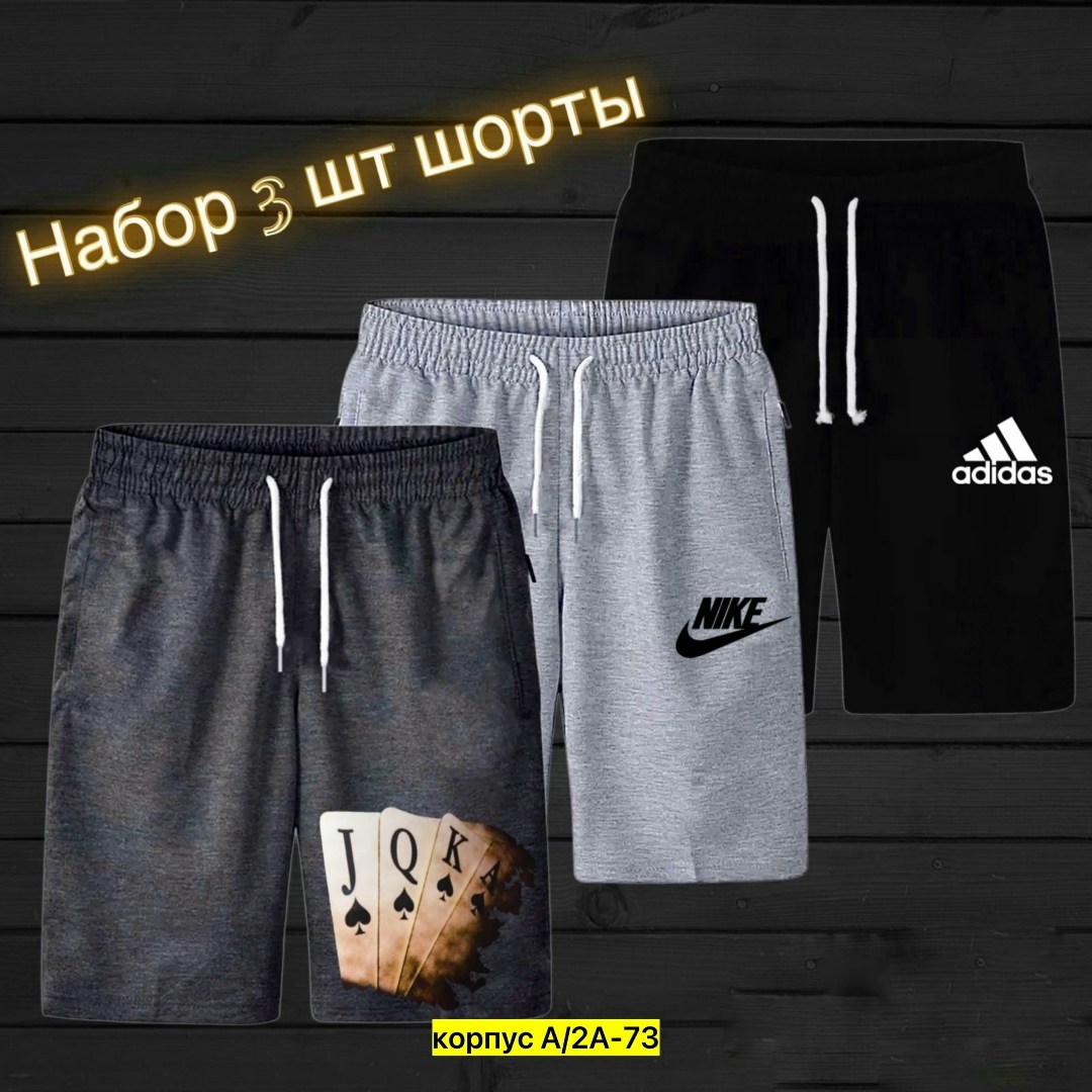 шорты для мужчин,мужские спортивные шорты,спортивные шорты мужские трикотажные,шорты мужские,шорты мужские 3