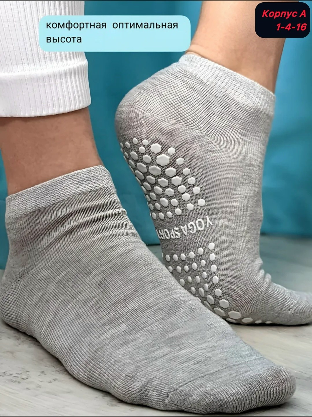 носки для йоги,нескользящие носки для йоги,спортивные носки для йоги,носки для йоги с нескользящей подошвой,носки для йоги противоскользящие