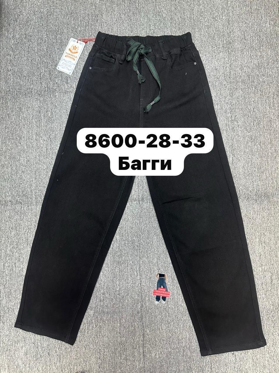 джинсы брюки,повседневные брюки,детские брюки,школьные брюки,брюки подростковые