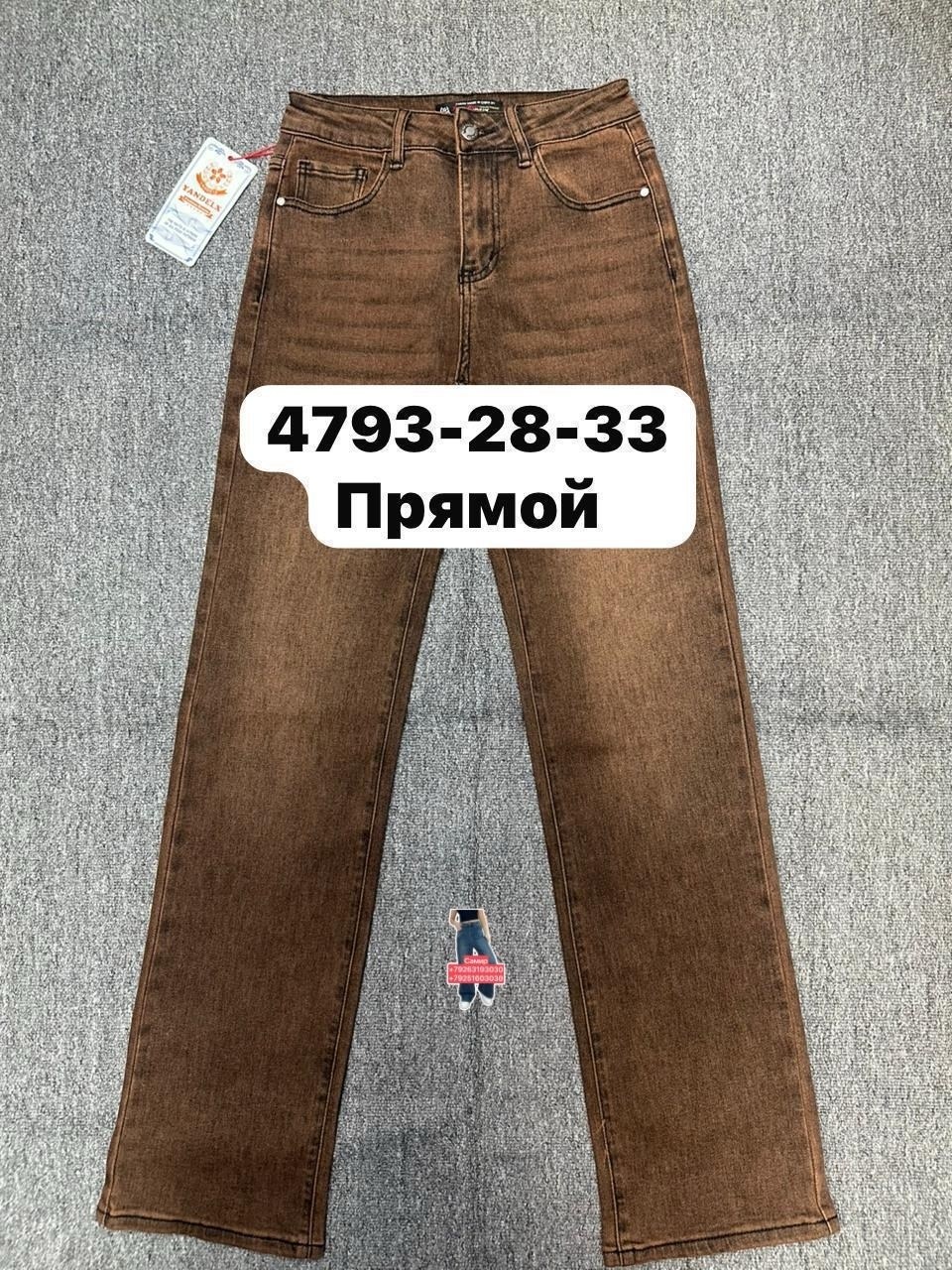 джинсы коричневые,коричневые джинсы женские,джинсы брюки,джинсы прямые,джинсы женские