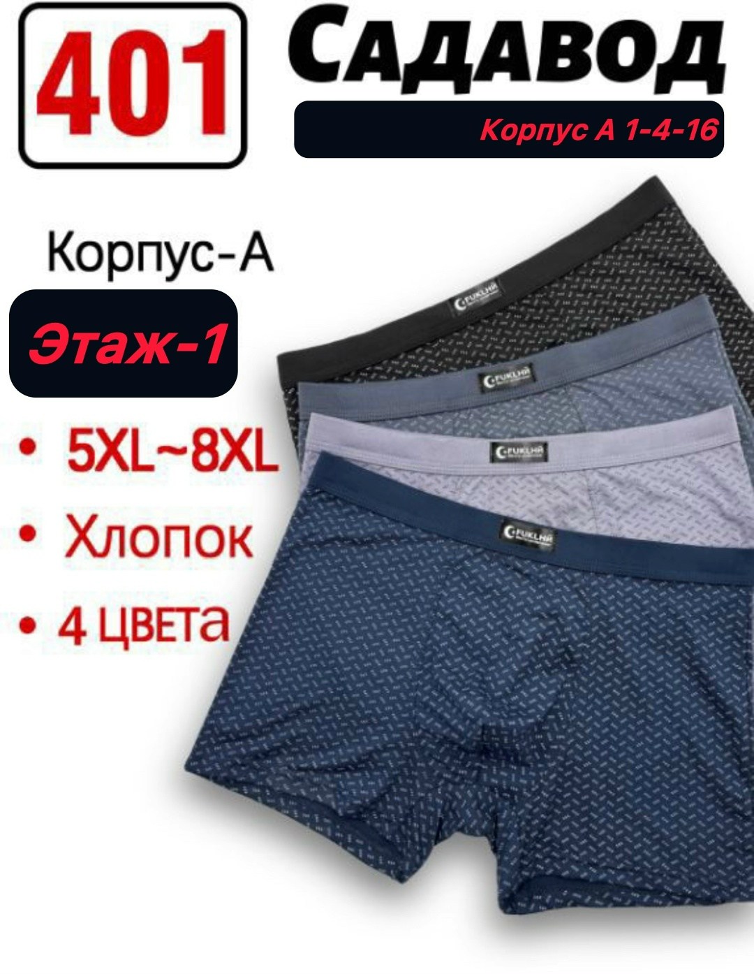 комплект трусов мужских,трусы мужские боксеры набор 4 шт,трусы мужские боксеры набор 4 шт v komode 120918971,комплект трусов боксеры 4 шт,комплект трусов