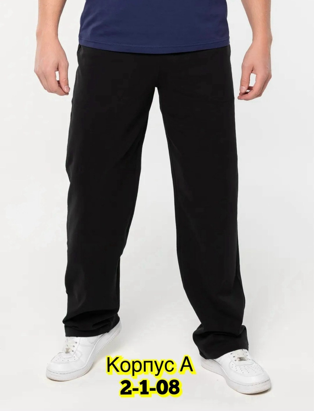 брюки мужские спортивные,брюки спортивные,мужские брюки,брюки для мальчиков,брюки мужские прямые