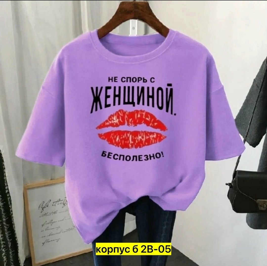 футболки женская,футболки женская оверсайз,футболки женские с принтом,футболки женские модные,футболка