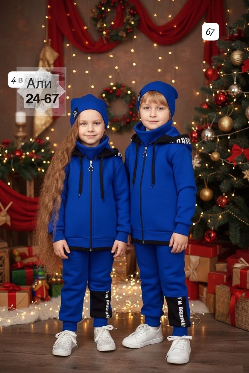 стильные костюмы,костюм на флисе,костюм детский,комплект костюм,детские костюмы