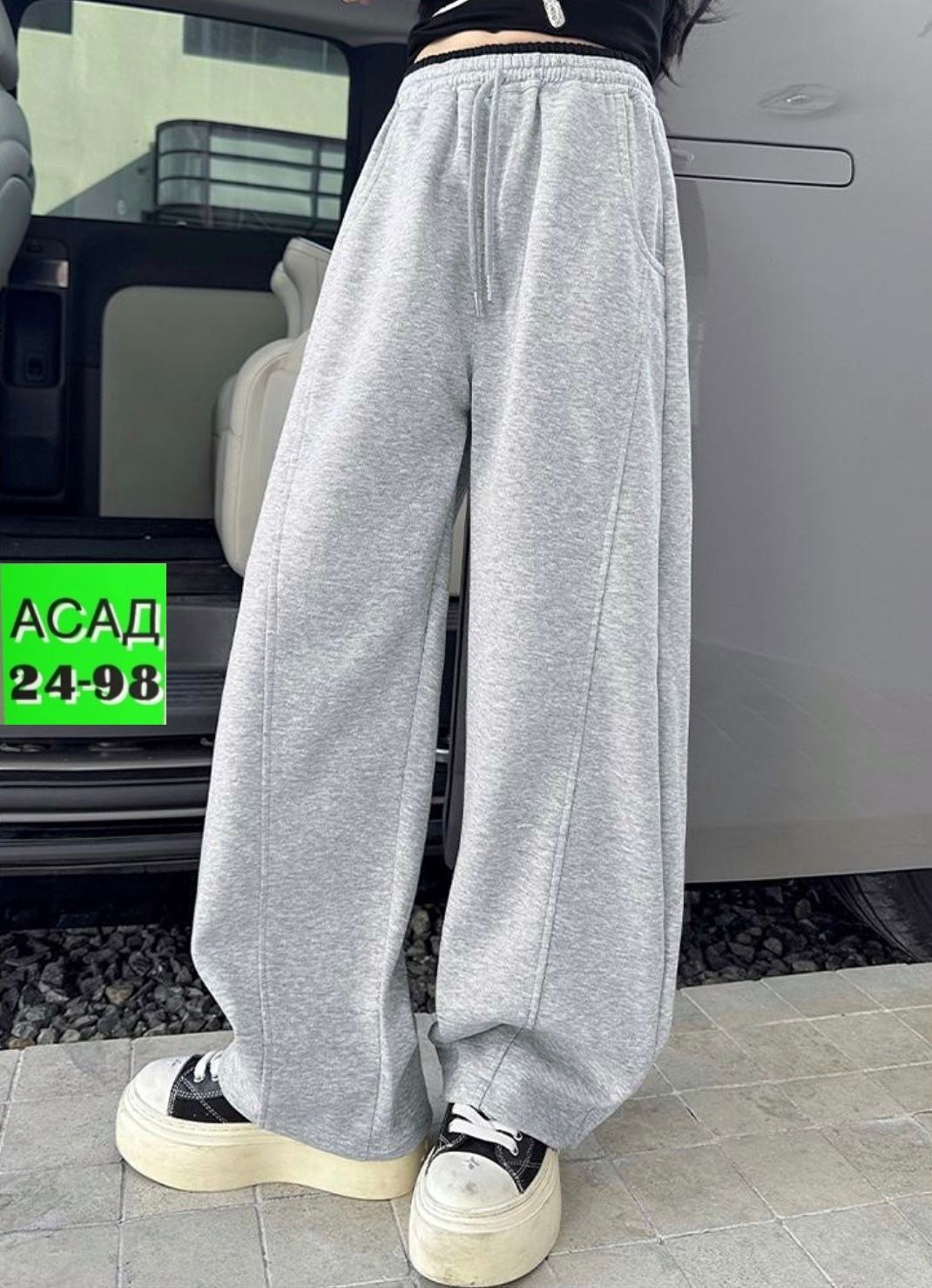 брюки спортивные,штаны серые,штаны женские спортивные широкие,широкие брюки,широкие штаны