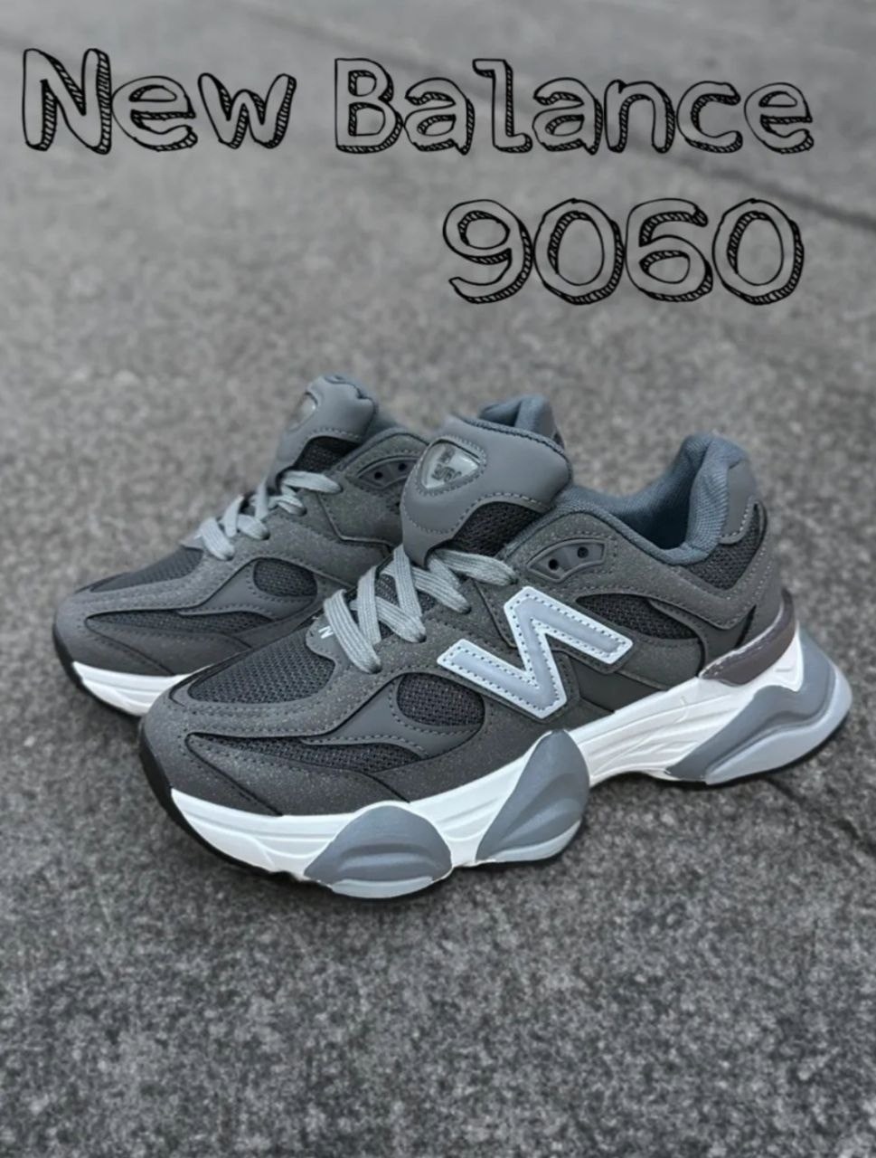 кроссовки new balance 9060,new balance 9060 серые,кроссовки new balance 9060 36-41 серые,new balance 9060 grey,мужские кроссовки new balance 9060