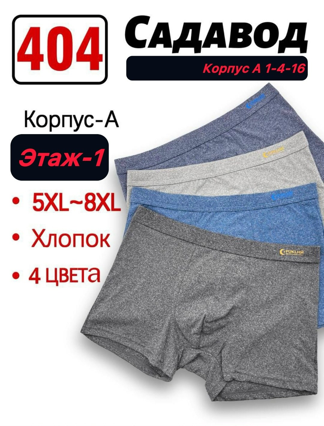 комплект трусов мужских,трусы мужские боксеры набор 4 шт,трусы мужские боксеры набор 4 шт v komode 120918971,комплект трусов боксеры 4 шт,комплект трусов