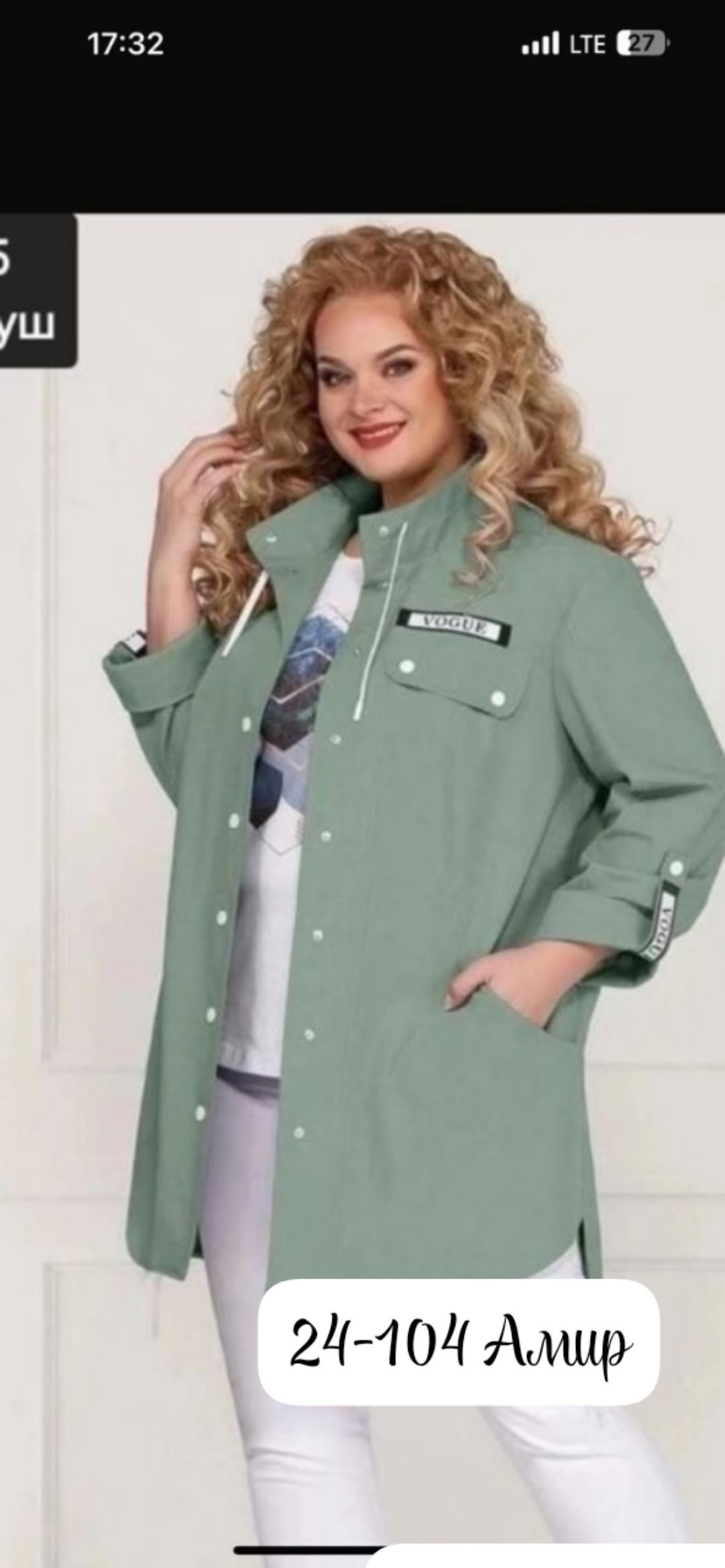 из белоруссии,одежда женская,одежда для женщин,куртка женская,женская блуза