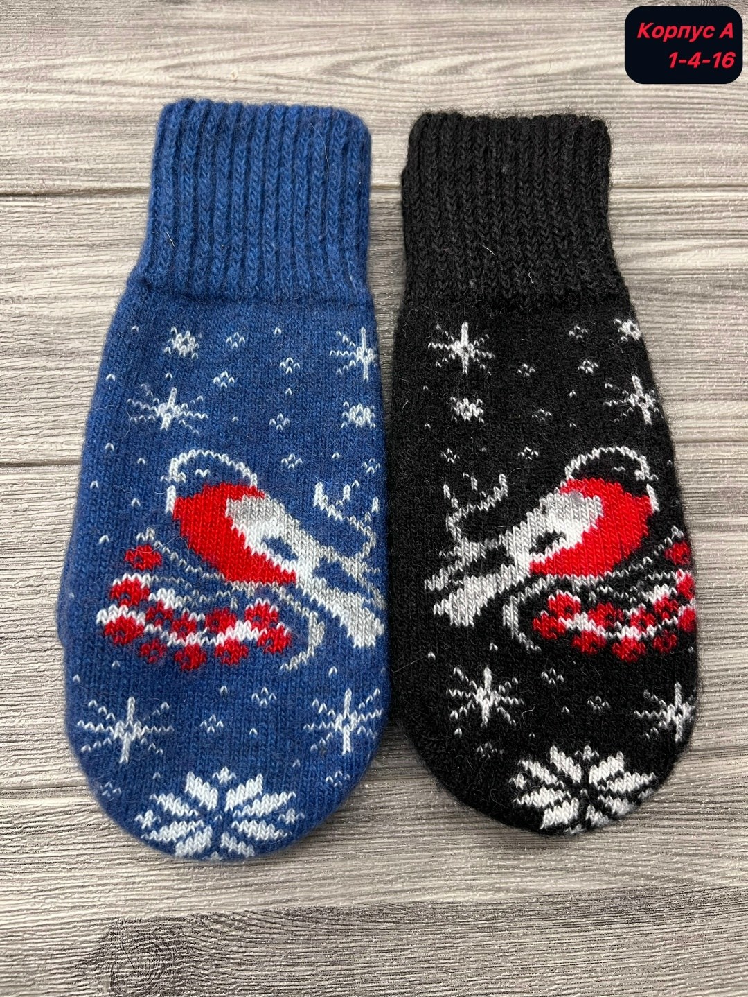 шерстяные варежки снегири,женские шерстяные варежки со снегирями,белые женские варежки со снегирями - 305.162,варежки со снегирями,белые женские варежки со снегирями