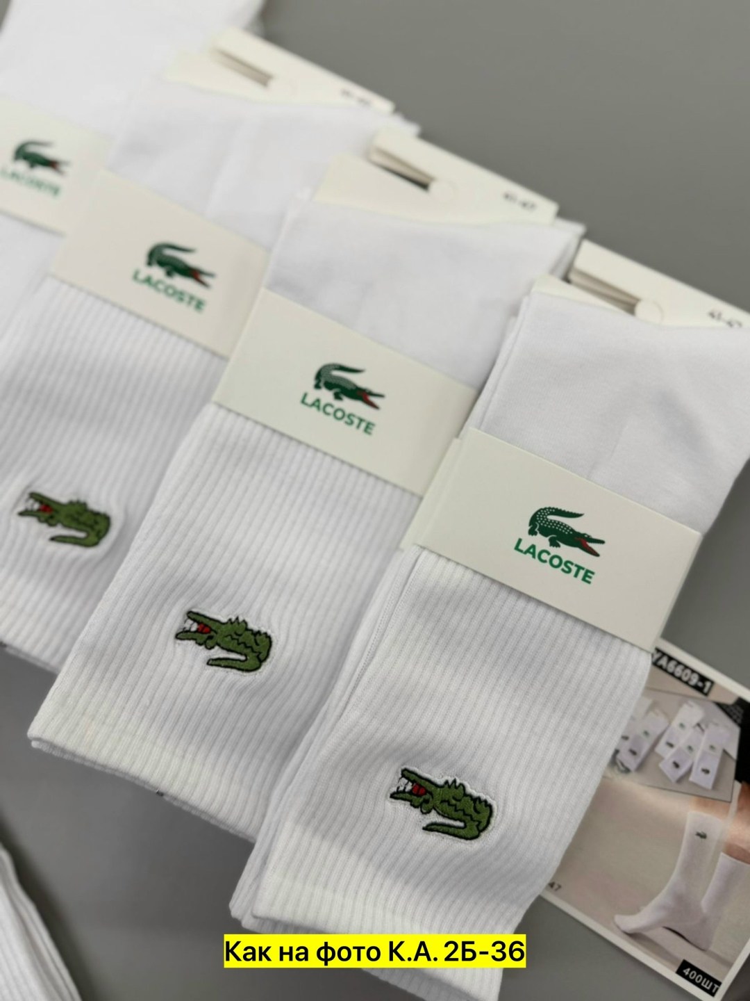носки лакост,носки lacoste,комплект носков lacoste,носки lacoste носки,носки мужские