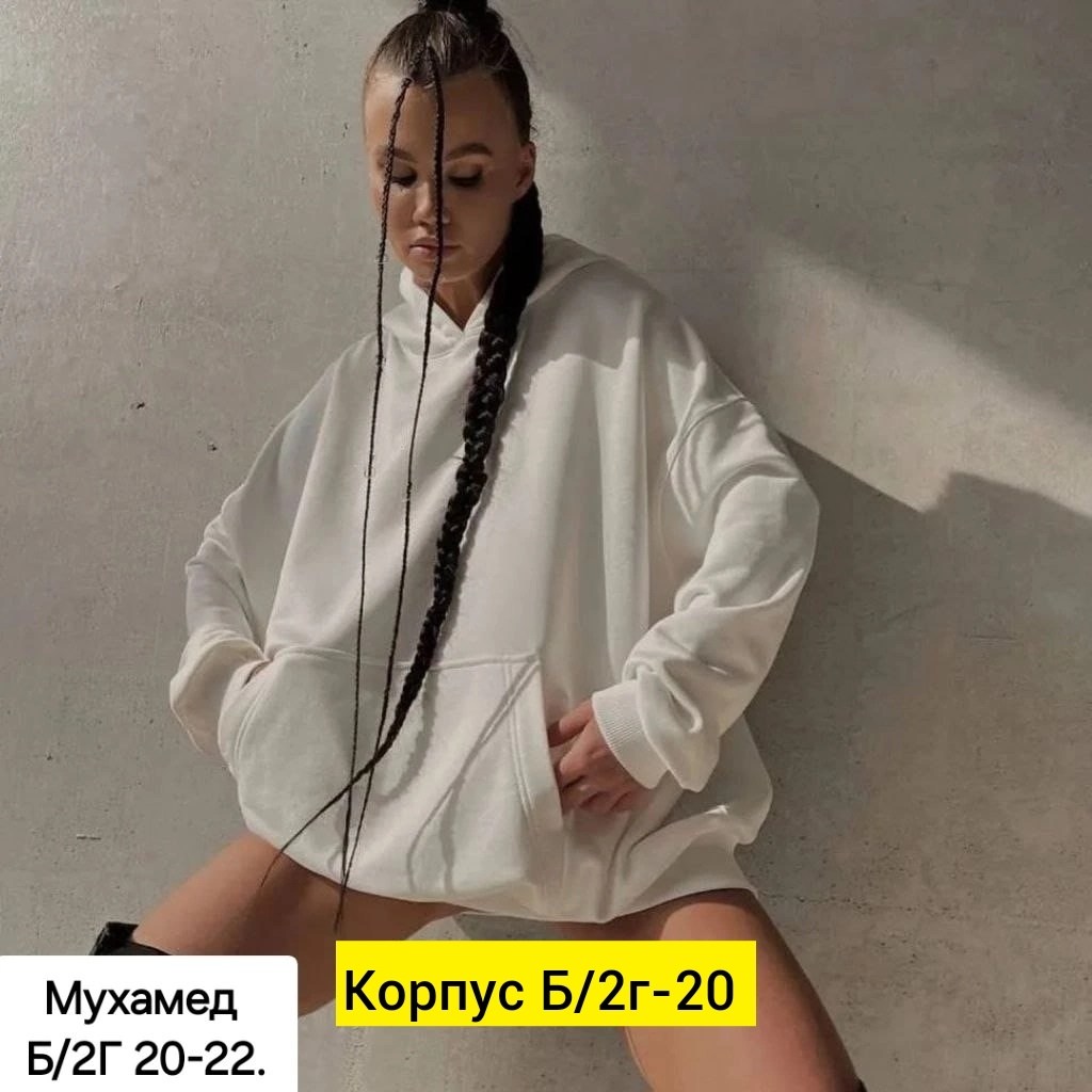 женское худи оверсайз,толстовка оверсайз,стильное худи,женская толстовка оверсайз,толстовка женская