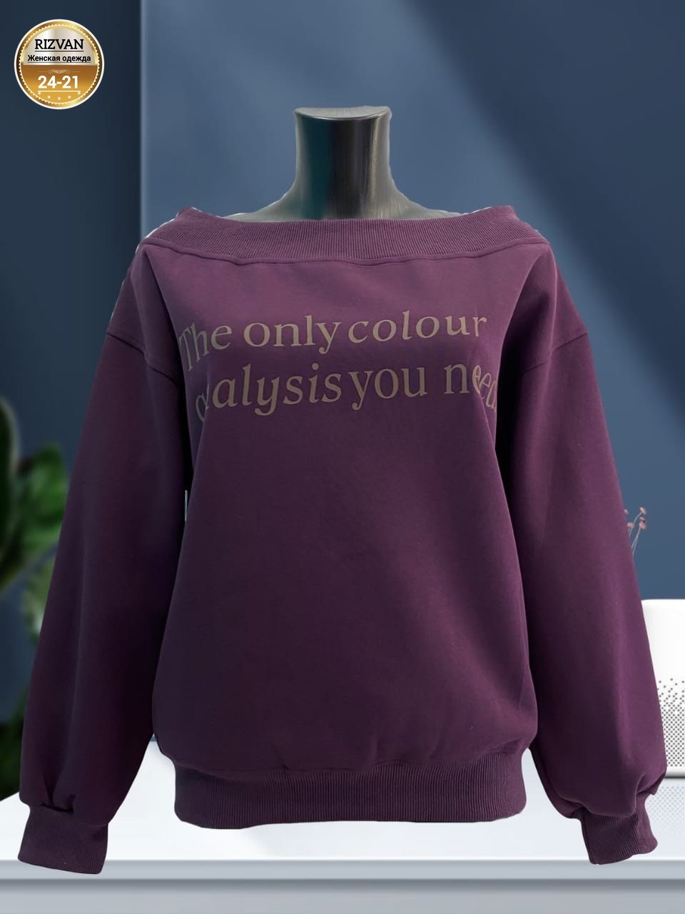 повседневный свитшот,свитшот женская,свитшот толстовка,свитшот,кофта свитшот