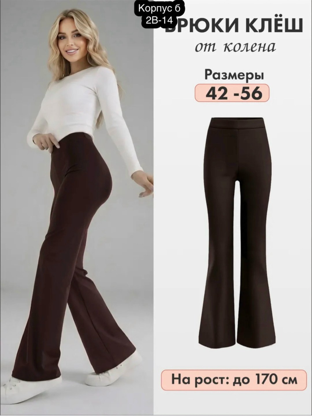 легинсы женские,брюки женские клеш,брюки для бега,спортивные брюки клеш,брюки клеш