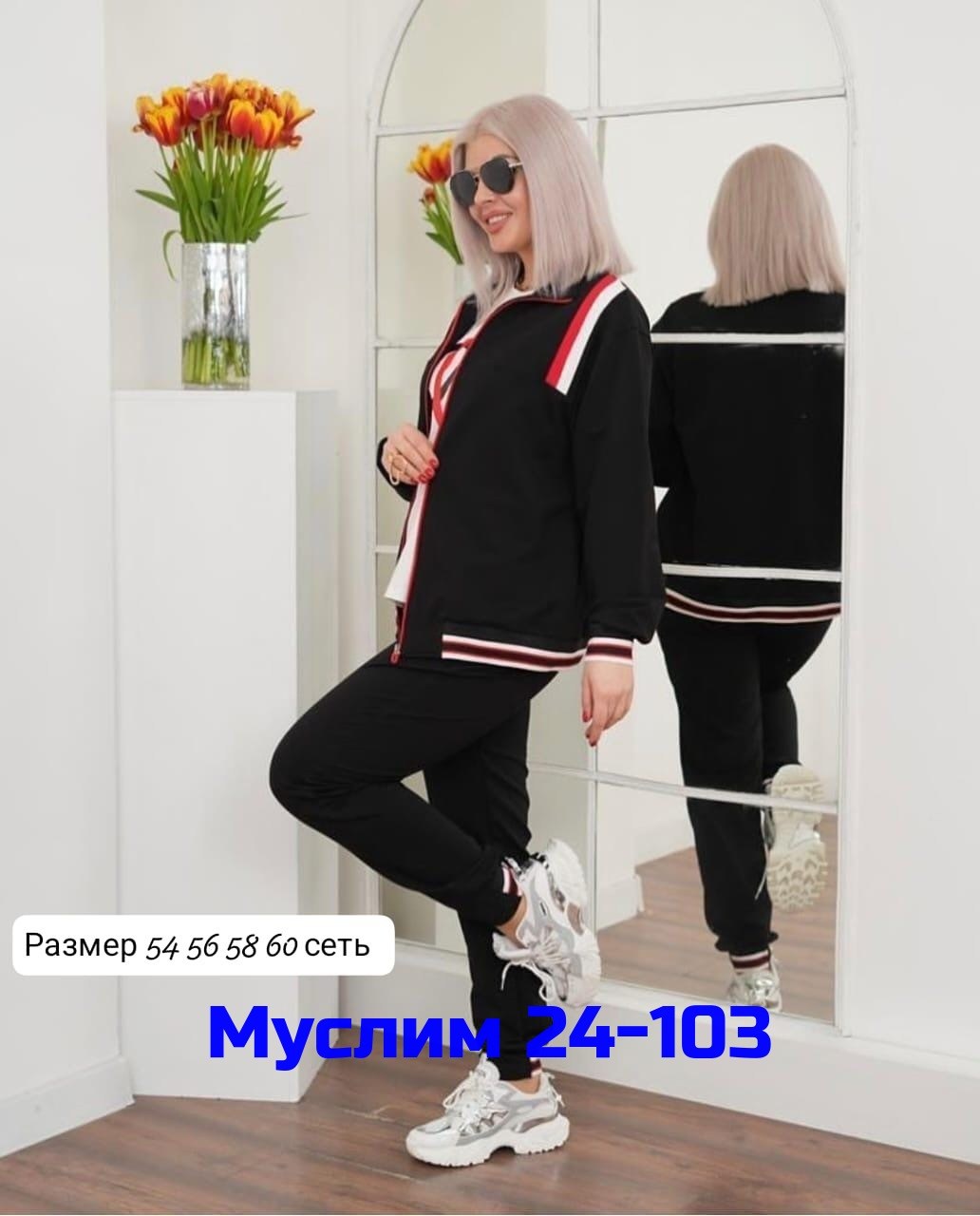 костюм женский,костюм двойка,спортивный костюм,повседневный спортивный костюм,женские спортивные костюмы